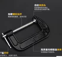 613716c-type screw clamps613717 613718 613719 613720 613721