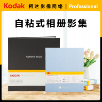 Kodak KODAK album DIY self-adhesive laminating album Collection album Large capacity family couple memorial album