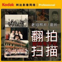 Old Photo Film Negatives Glue Roll Picture Scanning Turned Over Old Photo Restoration Renovation Sprint Copy Digitalization