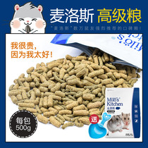 Malos three-in-one feed small food pure synthetic grain supplies rat food staple grain Golden Bear