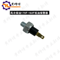 Air-cooled diesel engine micro-Tiller generator water pump 170F173F178F186F188F192F oil alarm