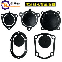 Gasoline engine water pump accessories 2 inch 3 three holes 4 four holes 3 inch 4 inch check valve water baffle water blocking valve