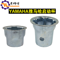 Yamaha gasoline engine accessories EF2600 166F MZ175 EF6600 185F MZ360 start Cup