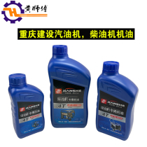 Chongqing gasoline and diesel generator oil 0 6L 1L 1 65L special lubricating oil pump oil