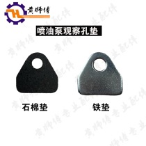 Air-cooled diesel engine generator parts 170F178F186F188F192F fuel injection pump observation hole gasket