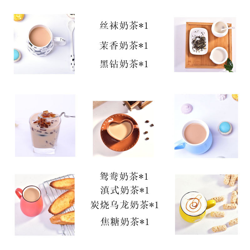 苗小妖 7味套餐奶茶 手工奶茶