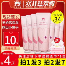 Red little elephant hand cream children and men can use pregnant women goat milk