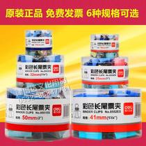 Deli color long tail clip phoenix tail clip iron clip box box office mixed set Finance