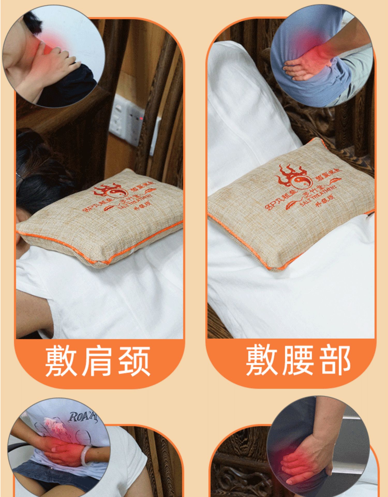 盐袋粗盐热敷包家用腿部热敷袋子天然海盐艾草灸微波炉盐包