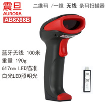 Taiwan Aurora industrial grade one-dimensional code two-dimensional code barcode wireless barcode scanning gun scanner AB6208RB