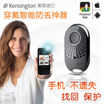 US kensington wear smart anti-theft Android phone to retrieve anti-lost and forgotten items management package