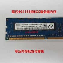 Dell PowerEdge T20 R210 II T110 II Server Private Memory 4G DDR3 ECC