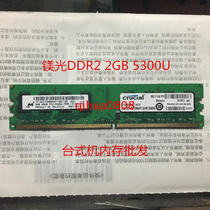 Micron MT Magnesium light 2G DDR2 667 Desktop memory modules PC2-5300U 2 generations