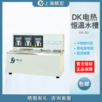 Shanghai Jinghong DK-8D electric heating constant temperature sink sink constant temperature sink electric hot water tank