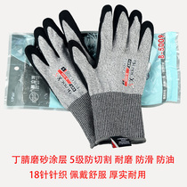 Selite B-5009 nitrile frosted coating oil-proof industrial grade 5 anti-cut gloves wear-resistant non-slip machining