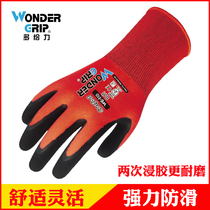 Multi-awesome WG-310 double-layer dip glue frosted coating nylon labor insurance gloves wear-resistant non-slip packaging and assembly