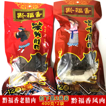 2 bags mixed with Guizhou Tut production Qianfu incense Chai Fire Old Rab meat Wind meat The traditional craftsmanship homemade 400g homemade 400g