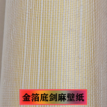 Teahouse box background full of gold and silver foil bottom wallpaper environmental protection green natural plant sisal grass wallpaper real shot