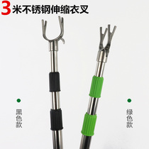 3 meters support rod stainless steel head retractable rod extended clothes fork Clothing store outdoor high-altitude hanging clothes fork