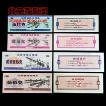 (Boutique)Brand new 1986 Jiangsu Province local food stamps set of 4 provincial tickets collection