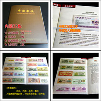 32 national provincial and municipal food stamps Daquan collection book contains the national general food stamps 5 catty 1-cent banknotes to protect the authenticity of the product