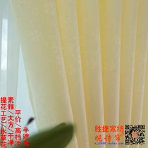 Parity curtains Special half - fold promotion of the monolithic color herb refreshing environmental friendly finished home bricks curtains