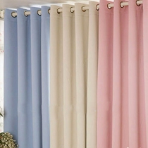 Affordable living room Bedroom study pure pigment elegant finished curtains customized environmental protection plain color shading Yang cloth Physical shading