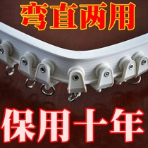 Shengjie home textile window rail Window rod silent nano-plastic steel thickened curved rail Curved straight dual-use curtain bay window track