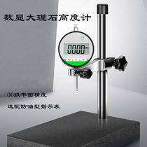 Anheng 00 high precision marble digital display micrometer altimeter Industrial grade electronic thickness gauge ratio measuring table