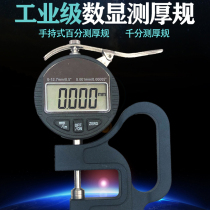 Anheng high precision electronic digital display per cent thickness gauge gauge paper film 0 001mm ball head thickness gauge