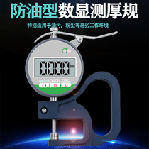 Anheng waterproof and oil proof High precision electronic digital display thickness gauge Thickness gauge Thickness gauge Gasket paper micrometer