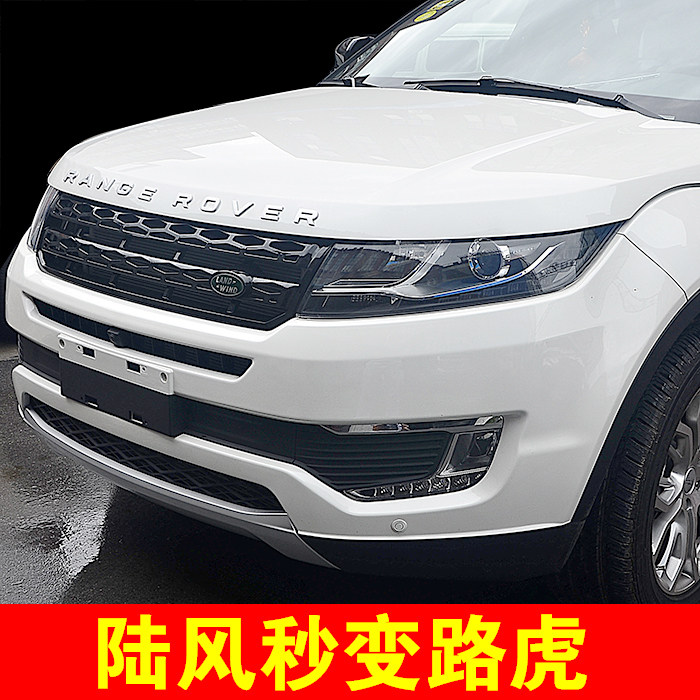 适用于陆风x7改装专用机盖标改装路唬标引擎盖字母标车头标尾标