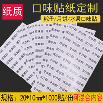 Burger sticker label customized various taste label sticker sticker Mid-Autumn Festival moon cake paste zongzi taste label