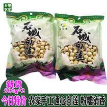 New goods Jiangxi specialty farm handmade to core white lotus seed Lily White Lotus white fungus special soft waxy