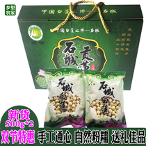 New goods Jiangxi Shicheng specialty farm handmade heart White Lotus dry lotus seed Guangchang White Lotus Jianlian Jianlian gift box