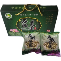 Shicheng White Lotus 2kg gift box lotus gift box set gift box gift box White Lotus ziplock bag