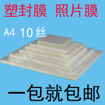 a4 plastic sealing film over plastic film protective film 10 silk adhesive film protective film Photo plastic paper photo film