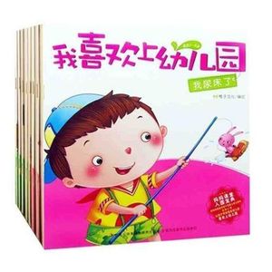 现货 幼儿园里朋友多(适合3-6岁)/我喜欢上幼儿园 全8册学前儿童心理认物教育3-4-5-6岁宝宝入园准备少儿启蒙早教图书睡前故事书pp