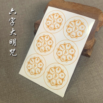 Six-character Daming Mantra Sticker Sticker Sticker Sticker Wheel Transparent Waterproof Sticker Buddha Sticker Guanyin Heart Mantra Six-character Mantra Sticker