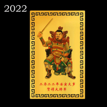 2022 Golden Card NongYin Year Congratulations Great General Year Tiger Monkey Snake Pig Genus Phased Waterproof Metal Alloy Carfolk Card