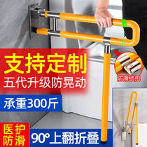 Toilet armrest for the elderly non-slip barrier-free safety disabled bathroom toilet folding railing toilet toilet toilet