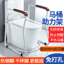 Toilet Armrest Seniors Safety Railing Toilet Seniors Assisted Bathroom Toilet Toilet Bowl Free Of Punch Shelf