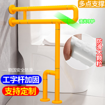 Bathroom Armrest Toilet Elderly Non-slip Toilet Bowl toilet Safe Accessible Folding Handicapped Railing