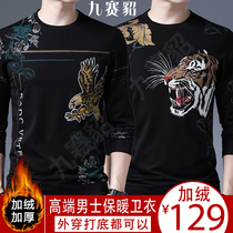 Jiu Sai Mink mens clothing autumn and winter mens velvet thickened sweater digital printing domineering long-sleeved T-shirt warm base shirt