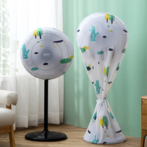 Electric fan hood sub-dust cover sleeve damp-proof electric fan protection cover stand floor-type full-pack fan anti-grey mesh hood