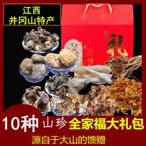 Jiangxi Jinggangshan specialty gift box bamboo fungus mushroom farm local specialty dry goods Shanzhen Spring Festival gift bag