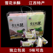 Snowflake rice crisp red rice crisp frozen rice sugar independent packet Jiangxi Jinggangshan specialty snack snack pastry gift box