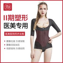 Qianmei Liposuction Liposuction Corset body shapewear One-piece five-point sleeve pressure double-layer abdominal double-layer shaping clothing for women