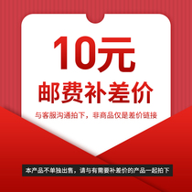 Postage Freight difference Make-up link Non-goods can not be used to make up a single discount otherwise it will not be shipped Oh