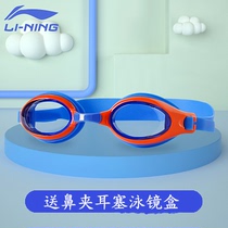 Li Ning 2020 new children waterproof anti-fog HD adjustable student teen boy girl baby swimming goggles
